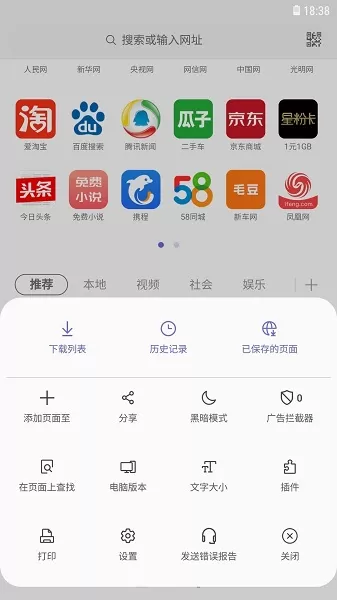 三星浏览器下载app