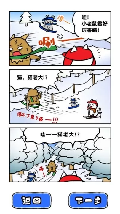 白猫的雪山救援官网版手游