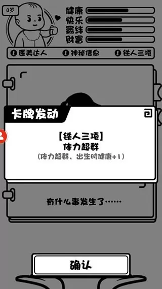 日记:人生模拟器游戏最新版