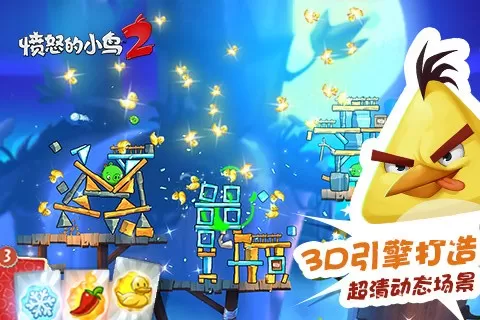 Angry Birds 2安卓版app