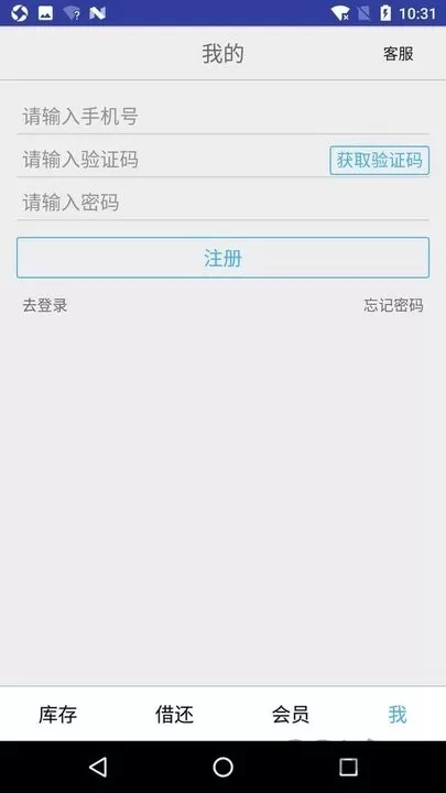 小满图书管理官方免费下载