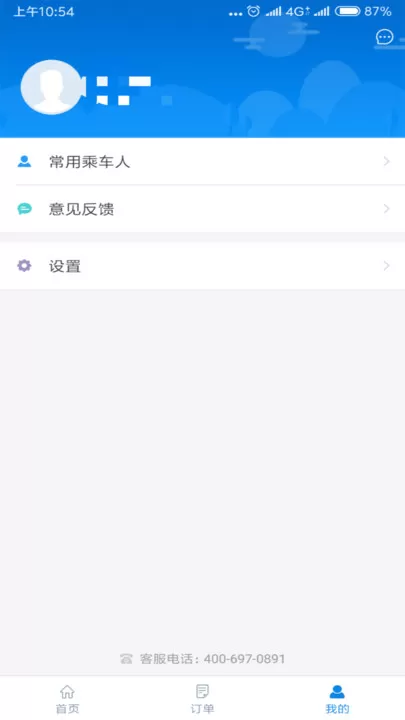 西藏汽车票app下载
