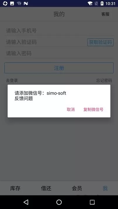 小满图书管理官方免费下载