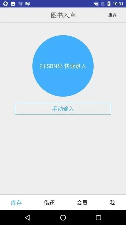 小满图书管理官方免费下载