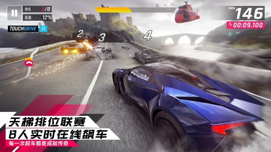 Asphalt 8下载安卓版