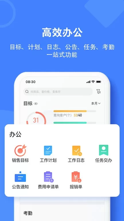 材路软件官方正版下载