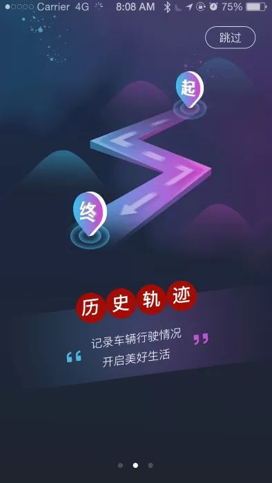 智型者app最新版