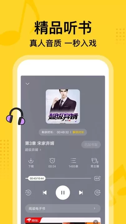 七读小说官网版app