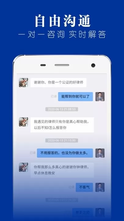 律师堂法律咨询官网版最新