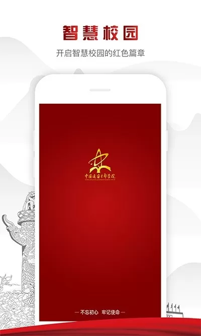 中延院官网版app