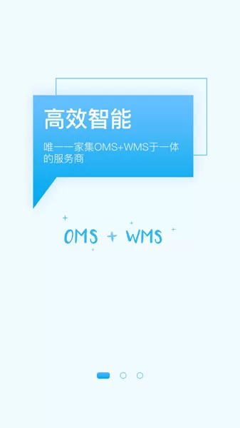 聚水潭erp管理系统app最新版