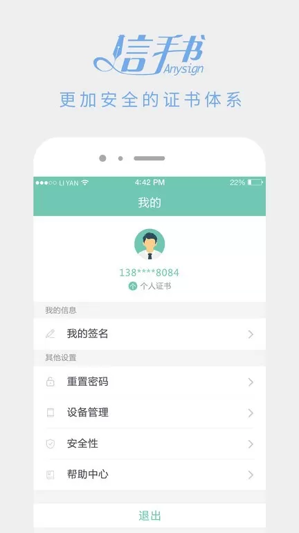 信手书下载app