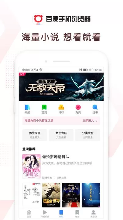 百度浏览器下载app