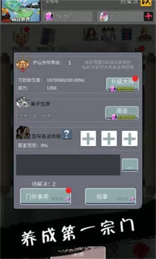 武炼巅峰之帝王传说最新版app