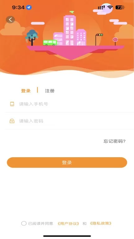 郴州公交通最新版下载