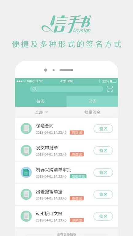 信手书下载app