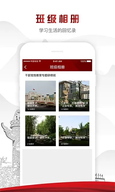 中延院官网版app