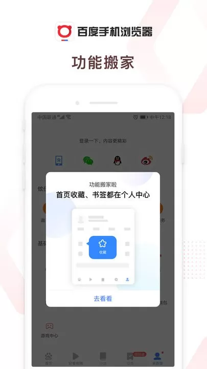 百度浏览器下载app