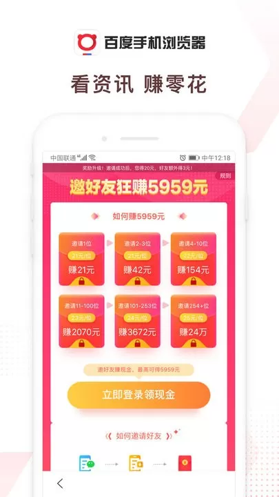 百度浏览器下载app