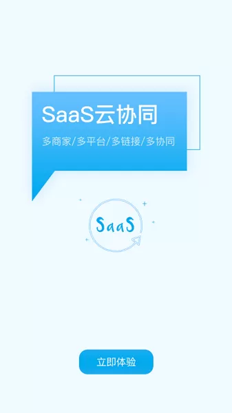 聚水潭erp管理系统app最新版