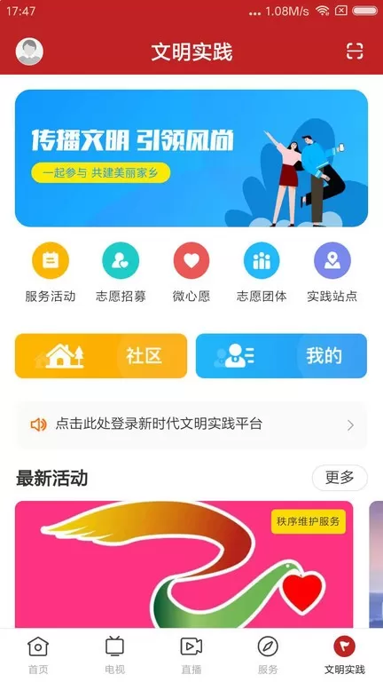 遂溪融媒下载app