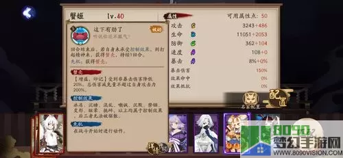 《阴阳师》SPYama被动终极攻略指南