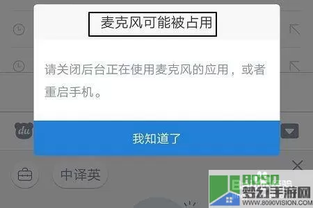 《英雄联盟》手游ios无麦克风权限问题如何解决