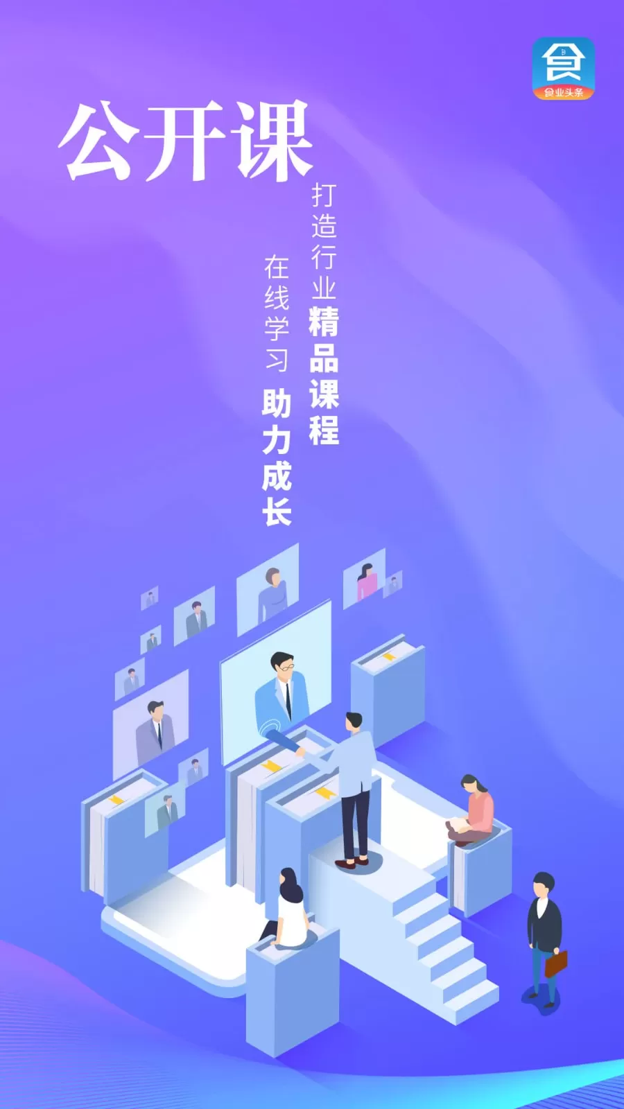 食业头条官网版app