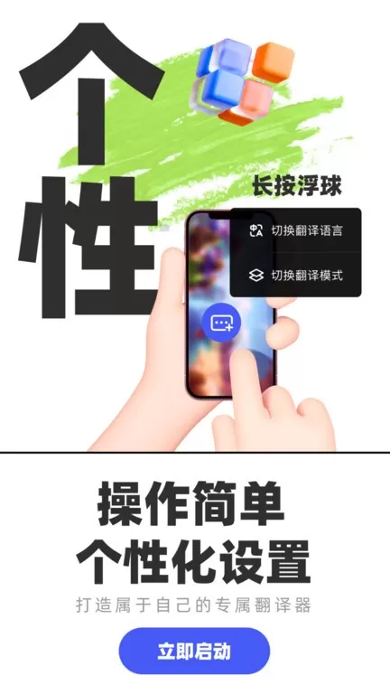 翻译助手下载免费