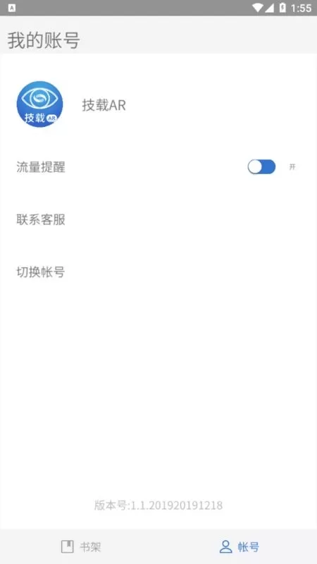 技载AR下载app