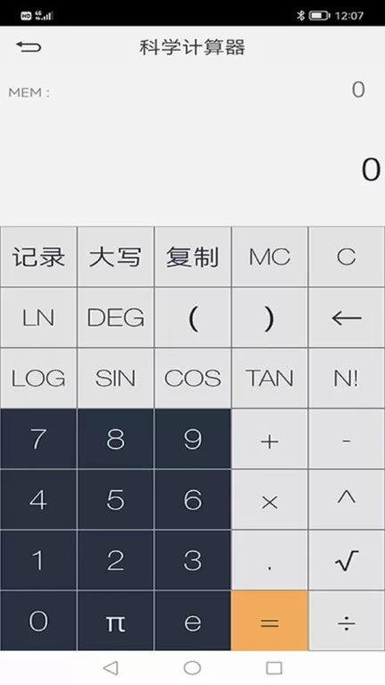 电路大师安卓版最新版