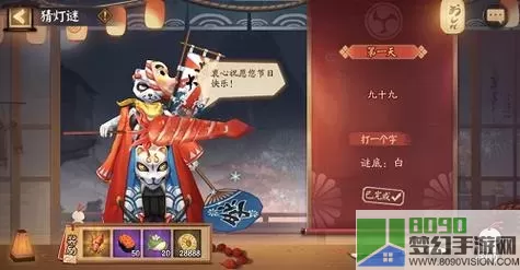 《阴阳师》进院子第一眼就猜灯谜