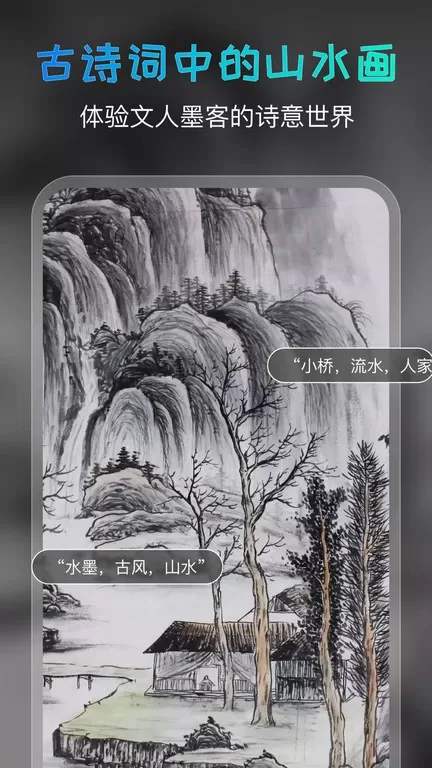 AI绘画宝安卓最新版