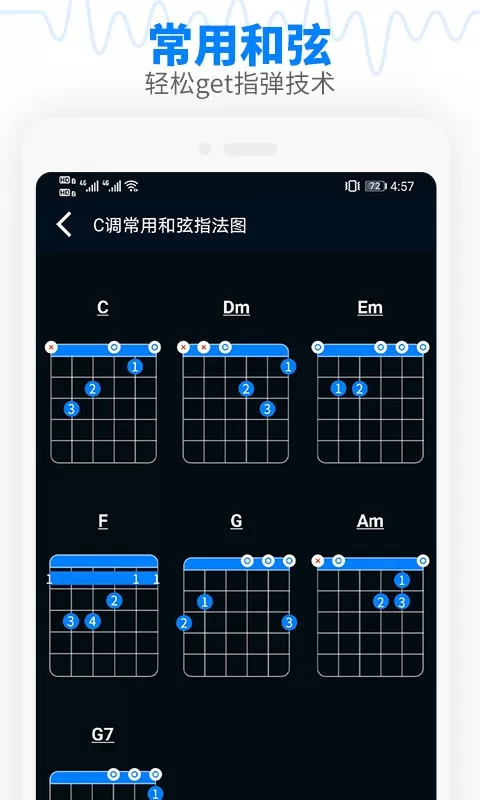 调音器吉他调音器下载安装免费