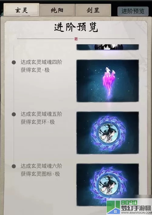 《一念逍遥》道教系统什么时候开启