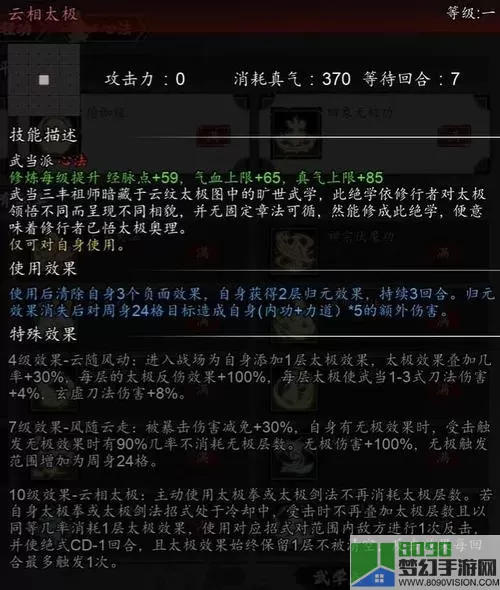 《逸剑风云决》黑火掌功获取方法介绍