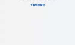 《英雄联盟手游》华为鸿蒙无法安装游戏的解决方法