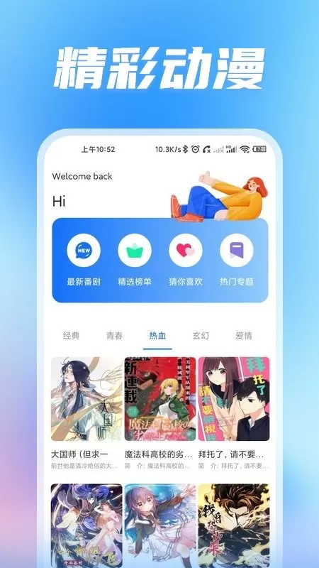 无染二次元app下载