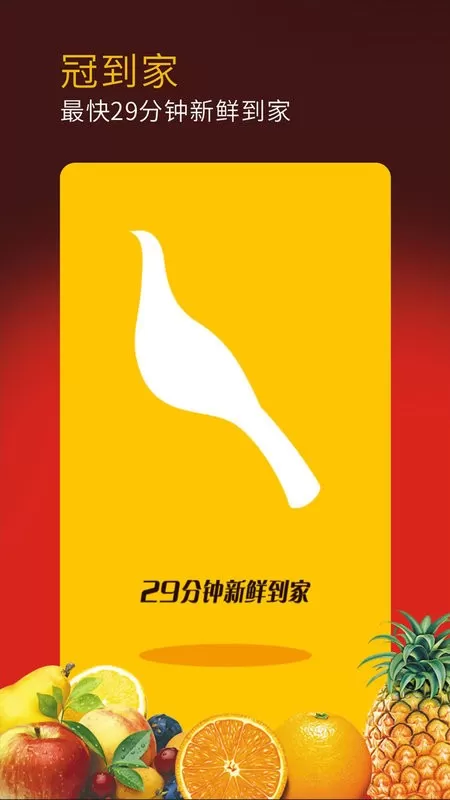 冠到家官网版app