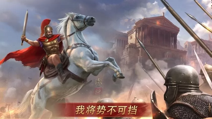 Grand War:Rome下载官方版