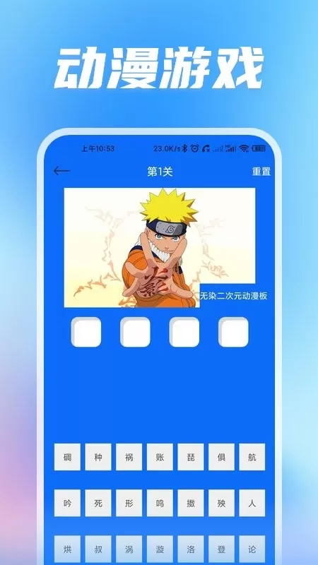 无染二次元app下载