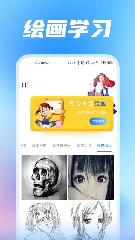 无染二次元app下载