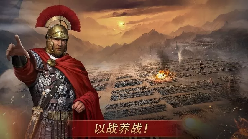 Grand War:Rome下载官方版