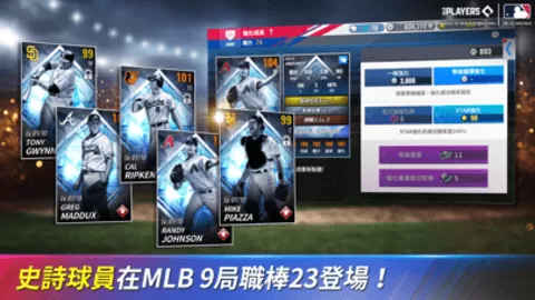 MLB9局职棒23官方版