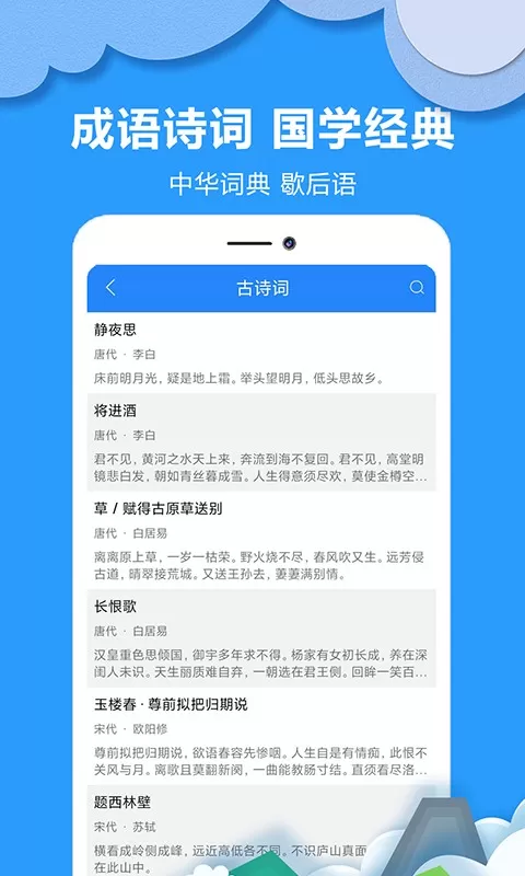 作业答案搜题软件下载