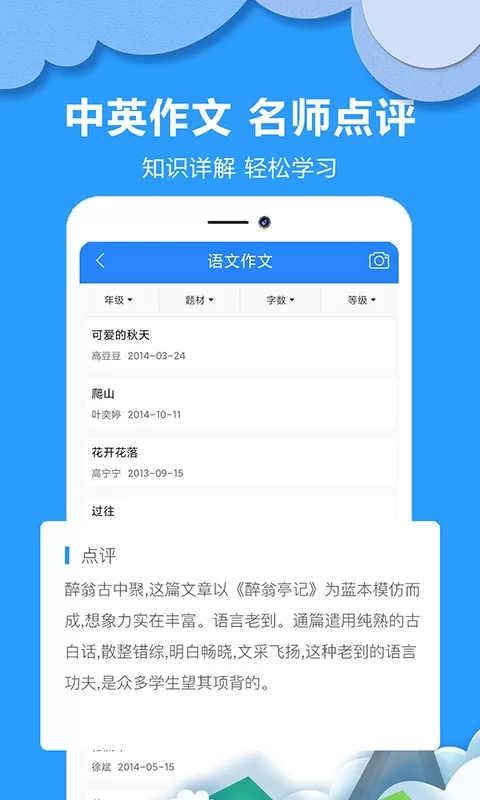 作业答案搜题软件下载