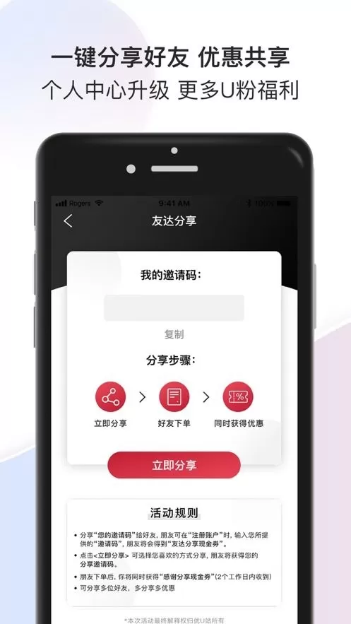 优U站app最新版