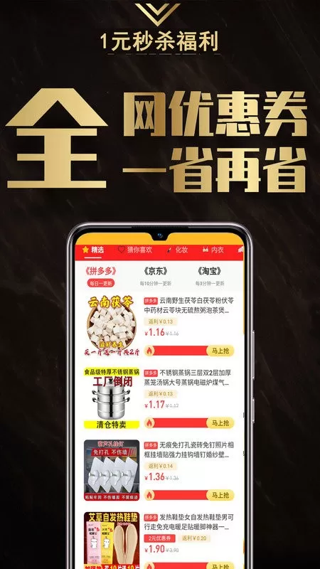 返小妞官网正版下载