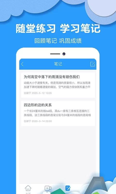 作业答案搜题软件下载