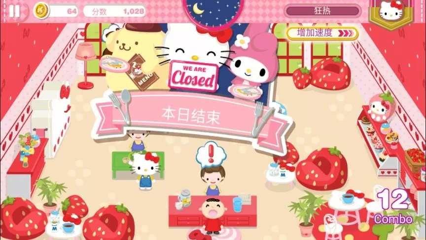 hellokitty梦幻咖啡厅2024最新版